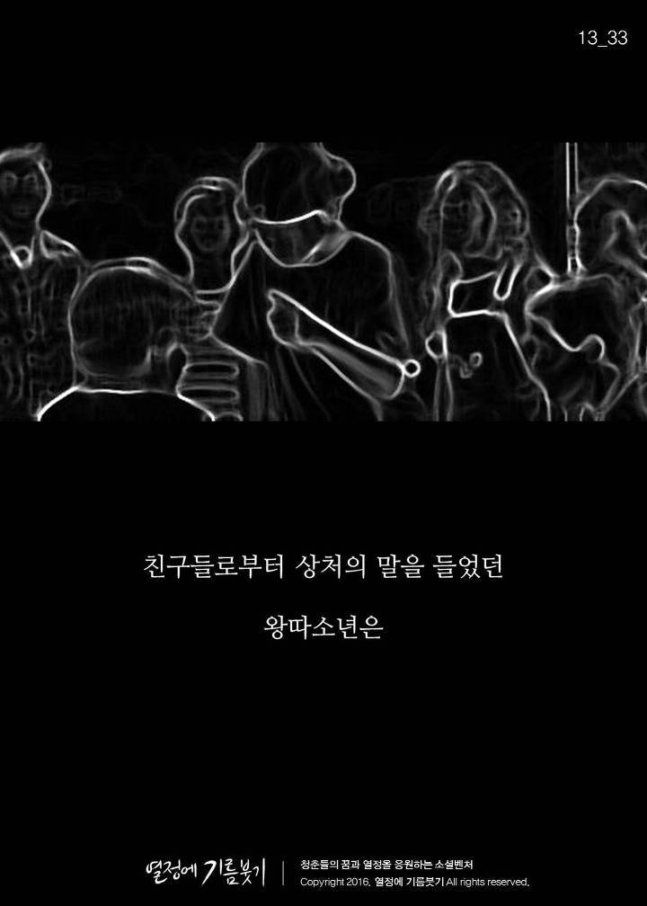 왕따 중학생이 그린 마지막 그림 | 인스티즈