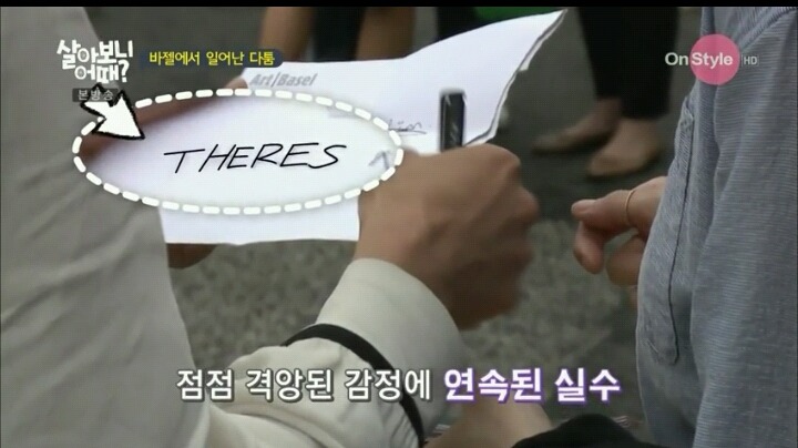 려원과 임수미의 갈등 | 인스티즈