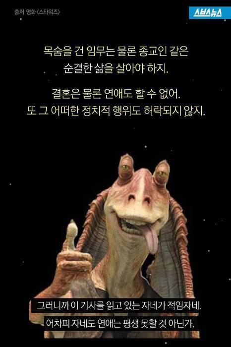  요다 선생님이 설명하는 포스학 개론 | 인스티즈