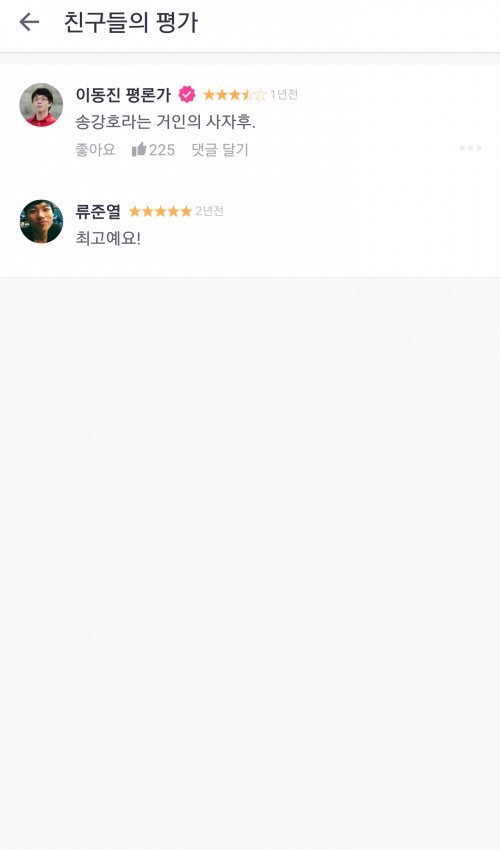류준열 일베 증거가 말도 안 되는 이유 | 인스티즈