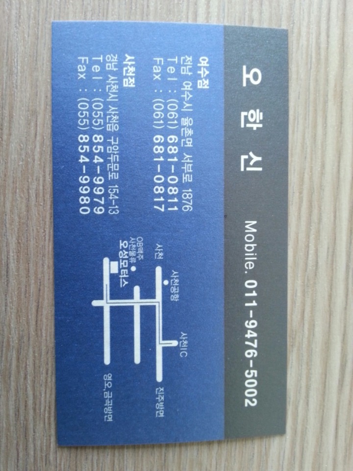 오성모터스 이미지