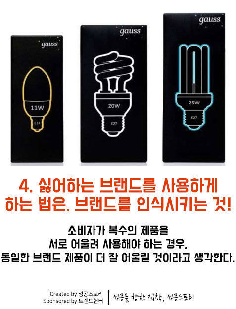 의외로 재미있는 심리마케팅 10가지 | 인스티즈