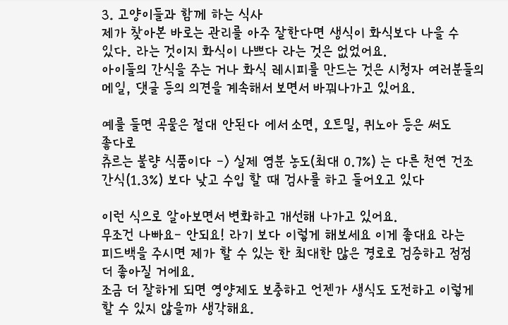 크림히어로즈 7월 9일 라이브포함 피드백 정리 | 인스티즈