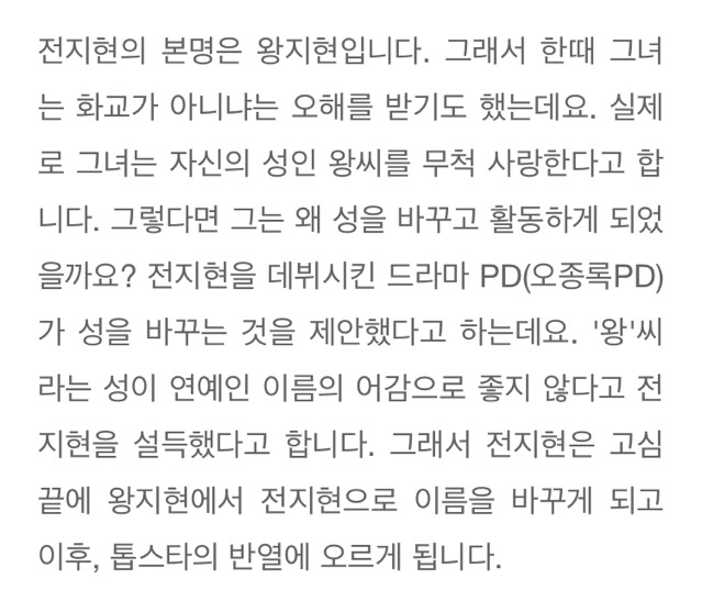 배우들 이름에 숨겨진 비하인드 스토리 | 인스티즈