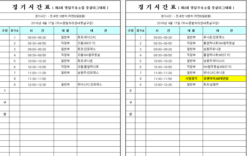 영일주유소 이미지