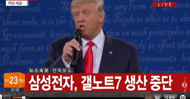 삼성전자 갤노트7 생산 중단.jpg (냉무) | 인스티즈