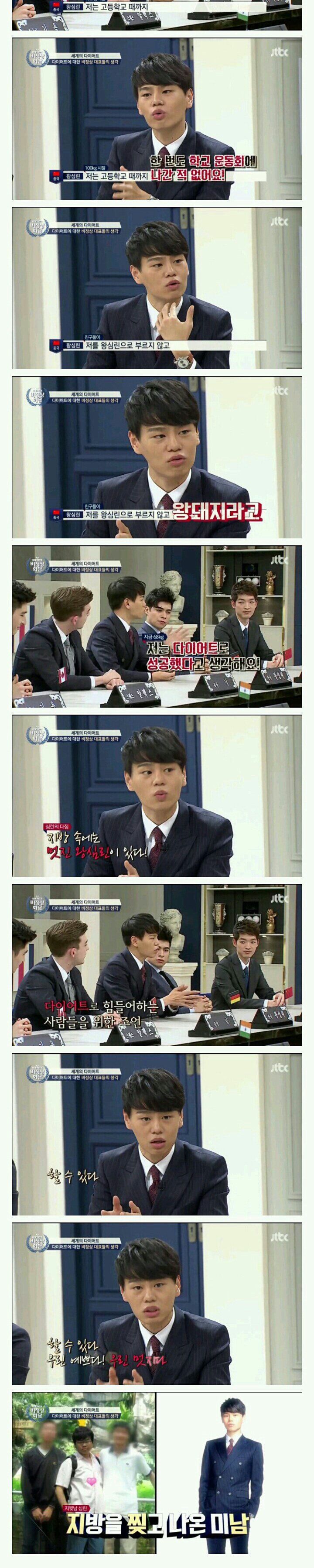 몸무게 30kg 이상 빼서 만족한다는 왕심린.jpg | 인스티즈