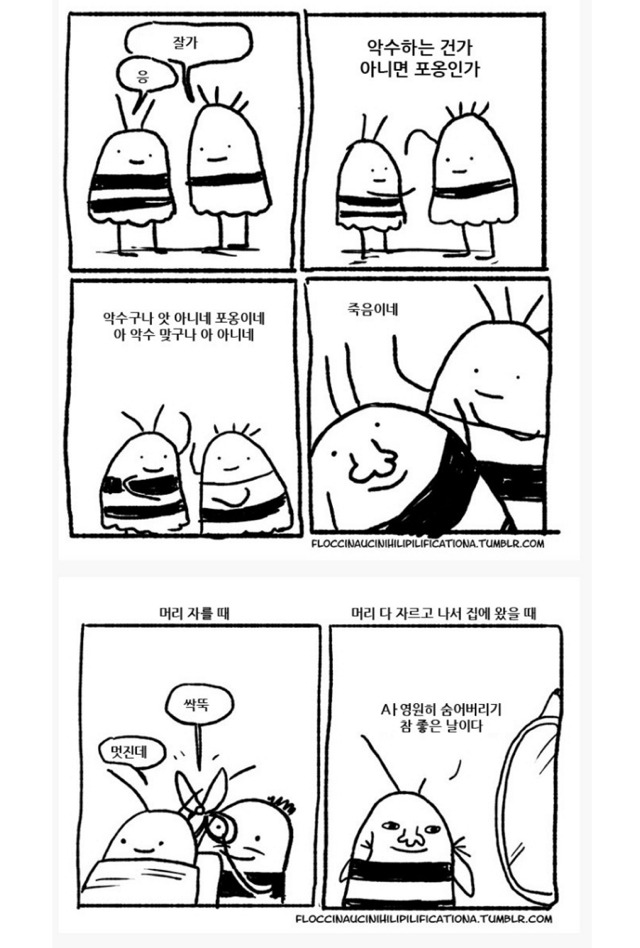 내성적이고 어색한 사람들의 특징 | 인스티즈