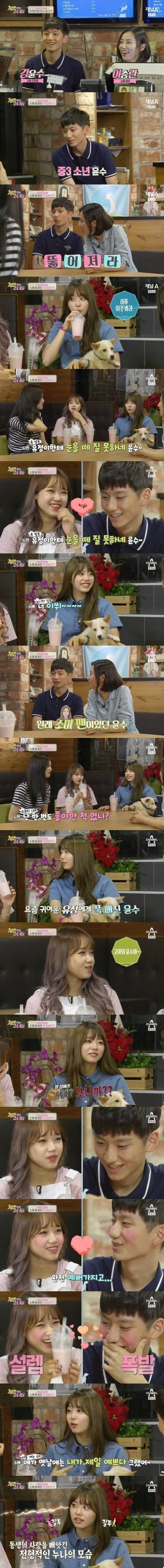 최유정을 좋아하는 우리 처남 | 인스티즈