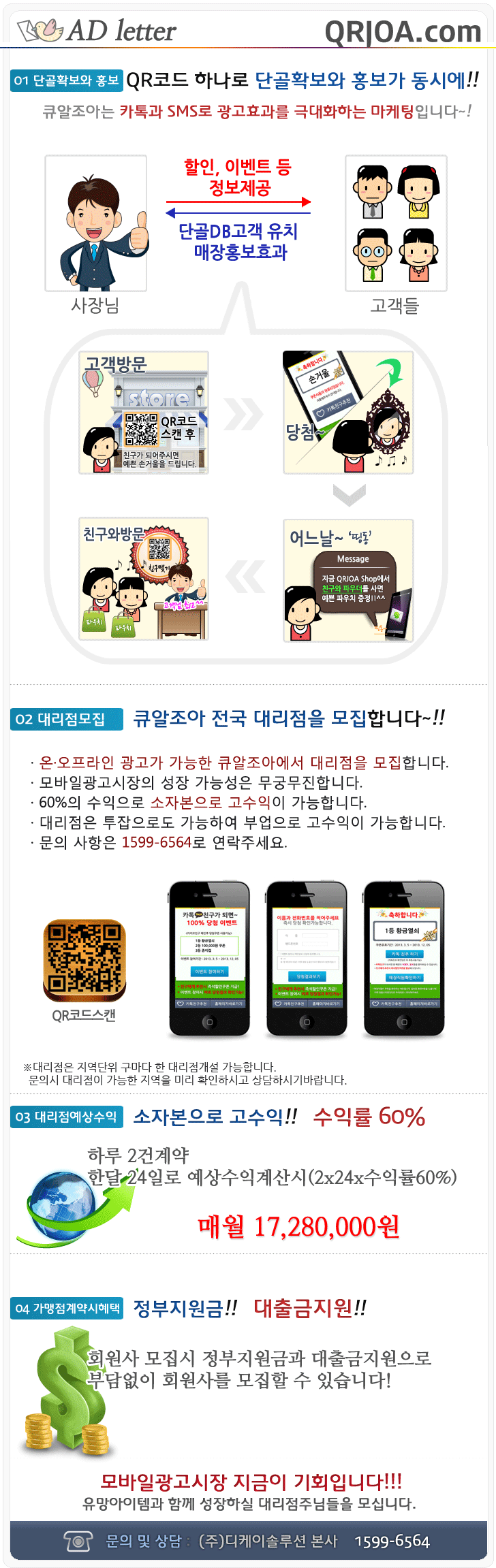 조아모바일 이미지