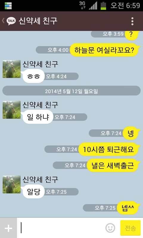 햇빛휴게실 이미지