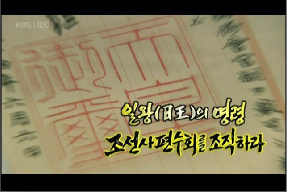 국사교과서가 일제시대때 만들어진 걸 참고했다면? (한사군 관련) | 인스티즈