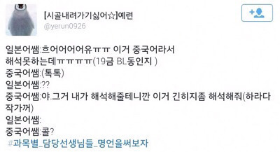 헛웃음 나오는 트위터 모음.jpg | 인스티즈