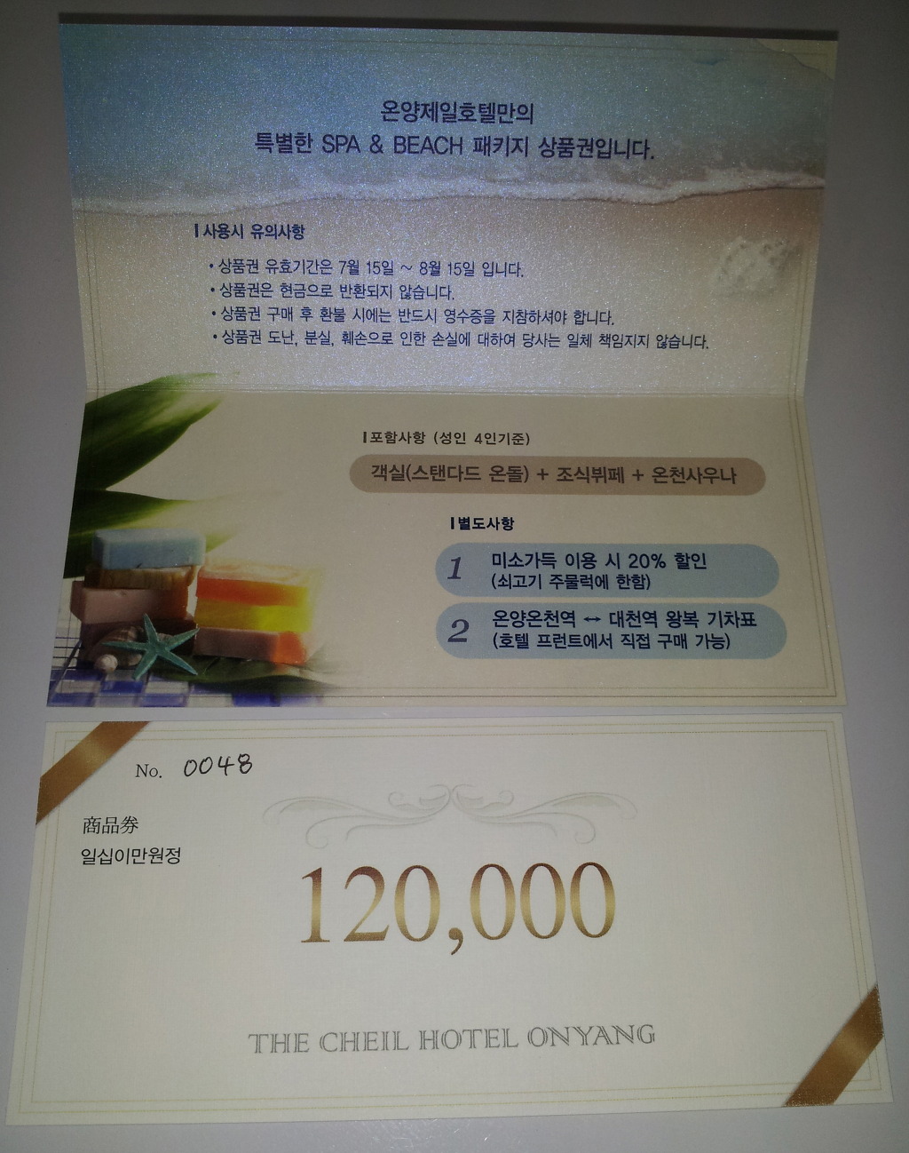 대천해수욕장 야영장 이미지