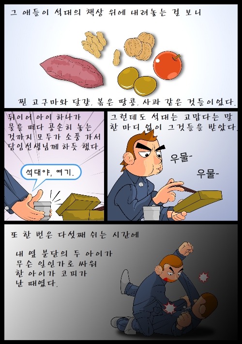 [우리들의일그러진영웅] 다시 읽기-part02 | 인스티즈