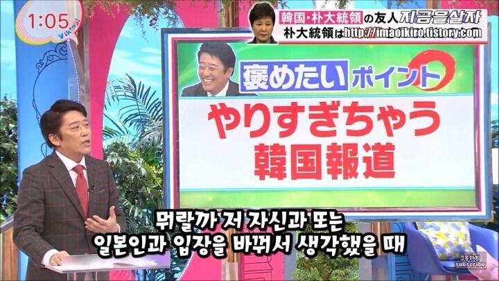 한국의 최순실 사태가 부러운 일본 | 인스티즈