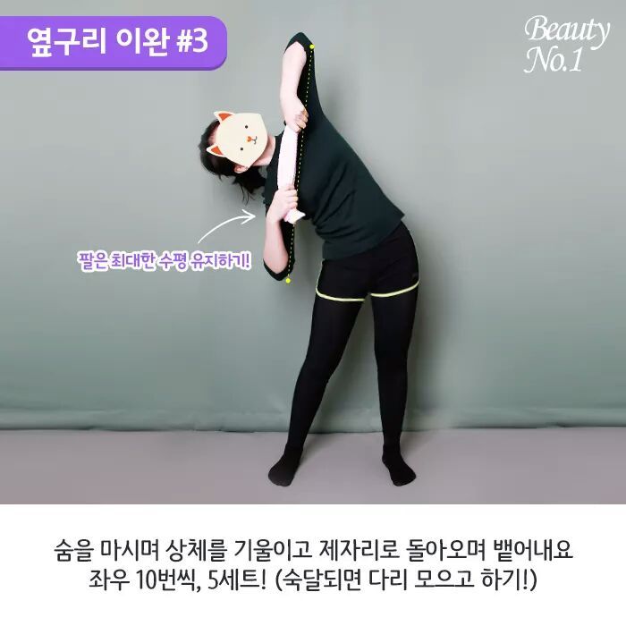 수건 한 장으로 옆구리 군살제거하기 | 인스티즈
