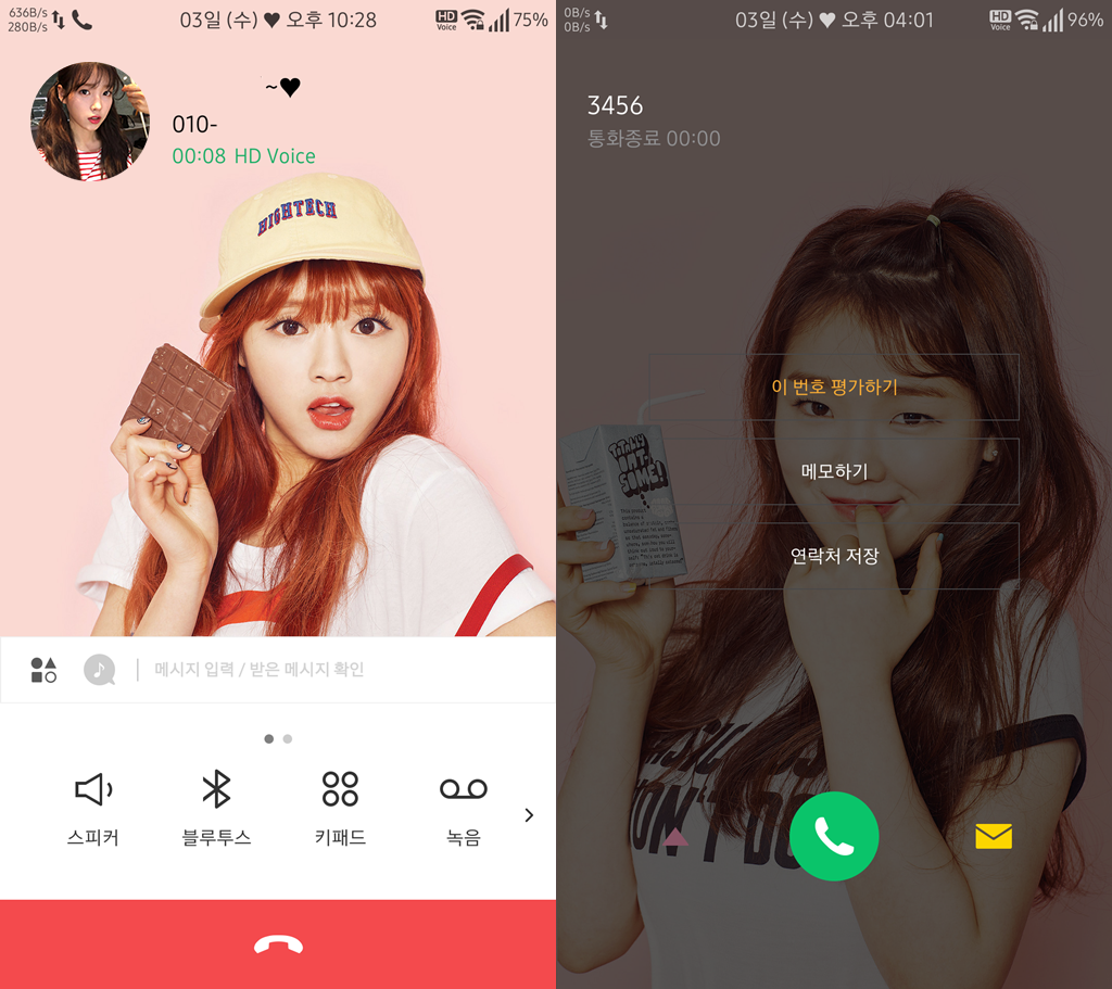 T전화 4.0 테마 - 99번째 오마이걸 단체 테마 3번째. png | 인스티즈