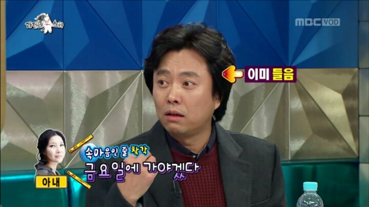 [라디오스타] 서현철 아내의 말 실수 | 인스티즈