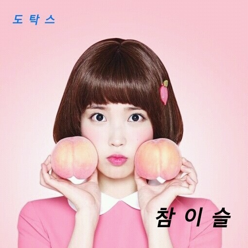 맴매 어디까지 맞아봤니?! | 인스티즈