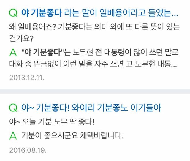 야~기분 좋다! | 인스티즈