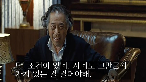 자네.. 나하고 내기 한 번 하지 않겠나?.jpg | 인스티즈