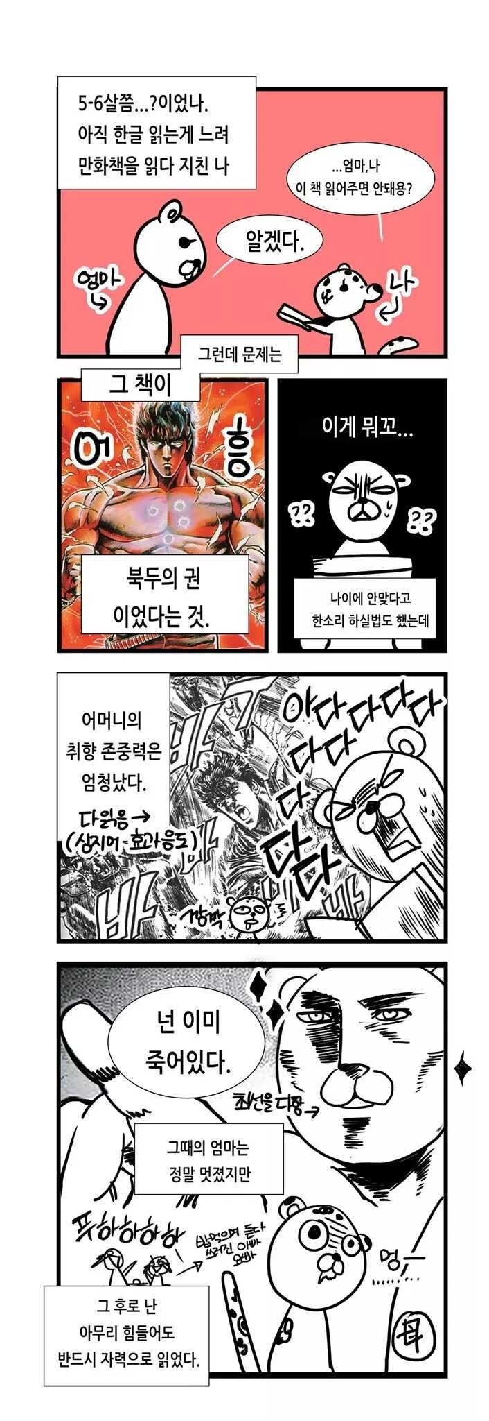 아이에게 책을 읽어주는 엄마.jpg | 인스티즈