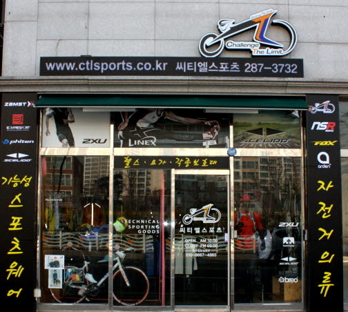 스포츠멀티샵 이미지