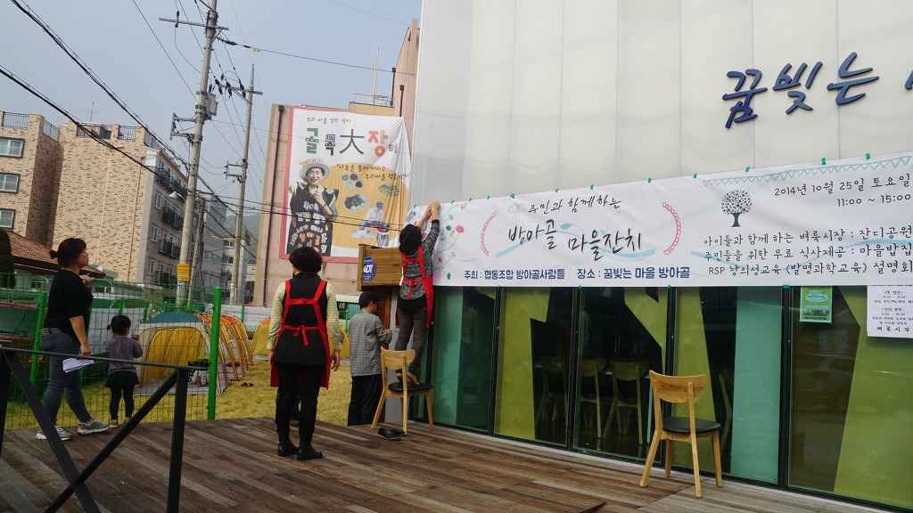 방아골 이미지
