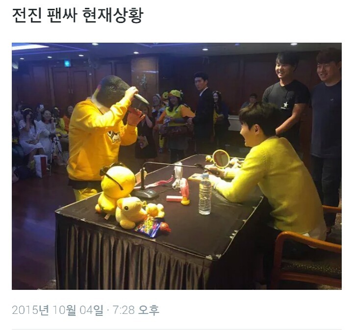 현재 전진 팬싸인회 상황.jpg | 인스티즈
