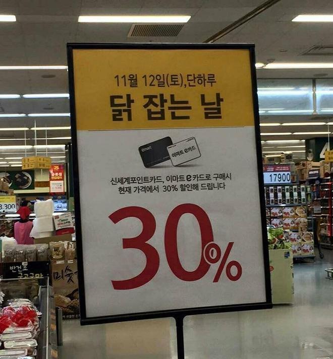 오늘의 이마트행사.jpg | 인스티즈