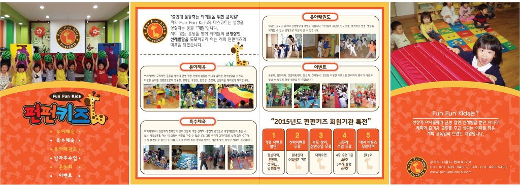 시흥유치원 이미지