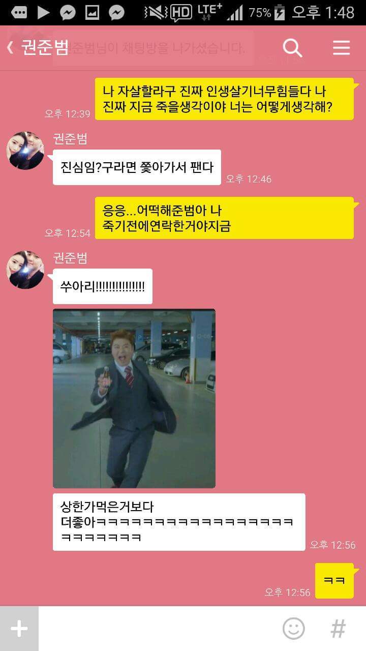 친구들한테 죽고싶다고 해보았다 | 인스티즈