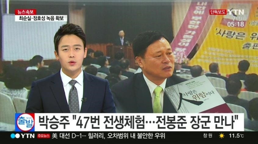 새로 내정된 국민안전처 장관의 위엄 | 인스티즈
