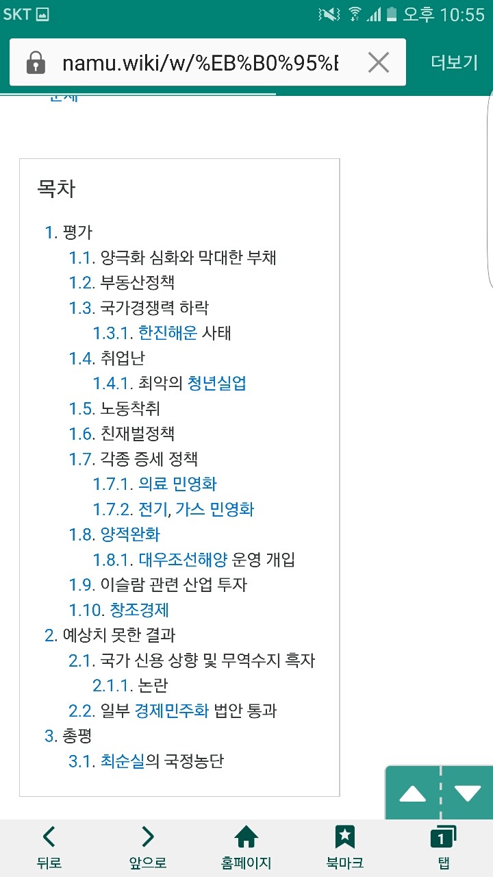 박근혜의 평가 업적 | 인스티즈