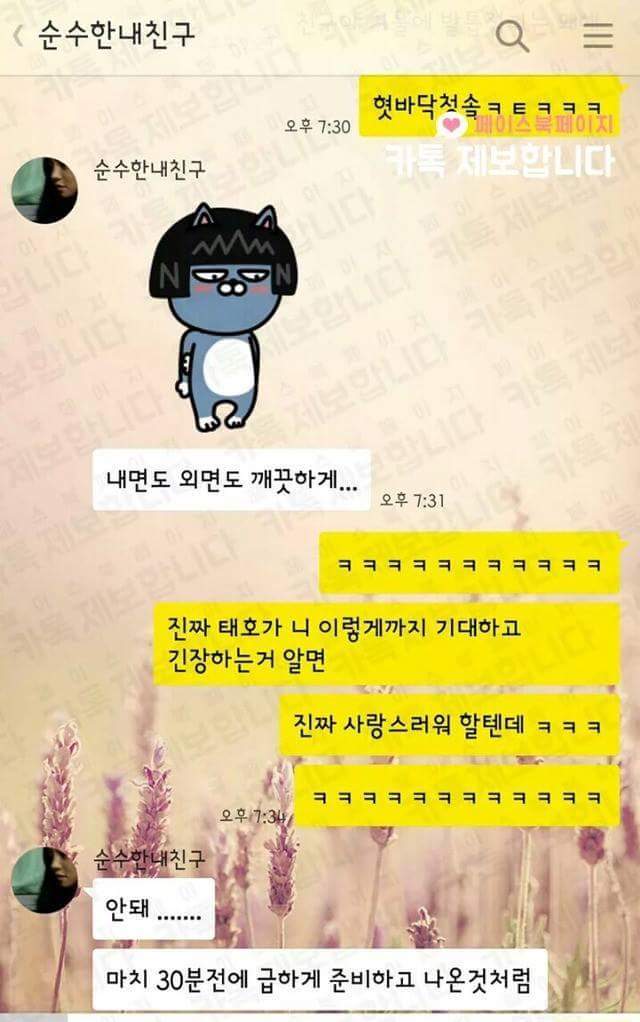 소개팅 잡아줬는데 순수한건지 불순한건지 모르겠는 친구.jpg | 인스티즈