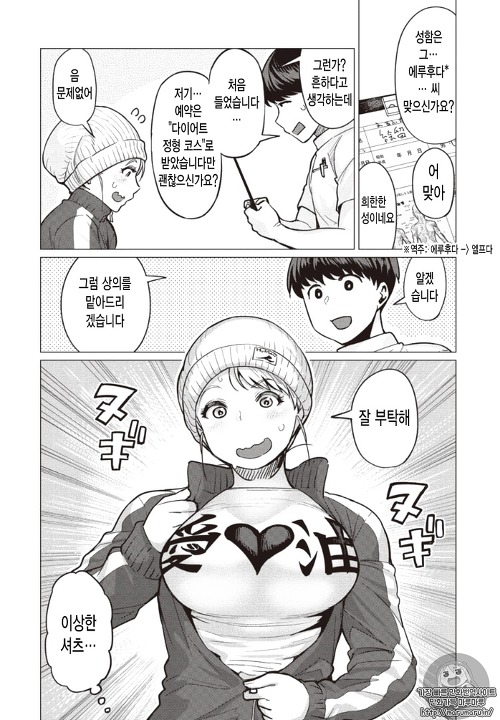 엘프가 감자튀김 좋아하는 만화.JPG | 인스티즈