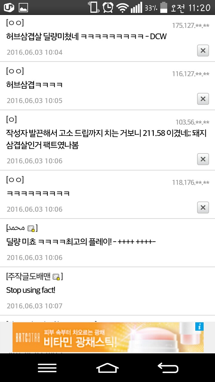 폰캡쳐주의) 고갤의 Player of the game | 인스티즈