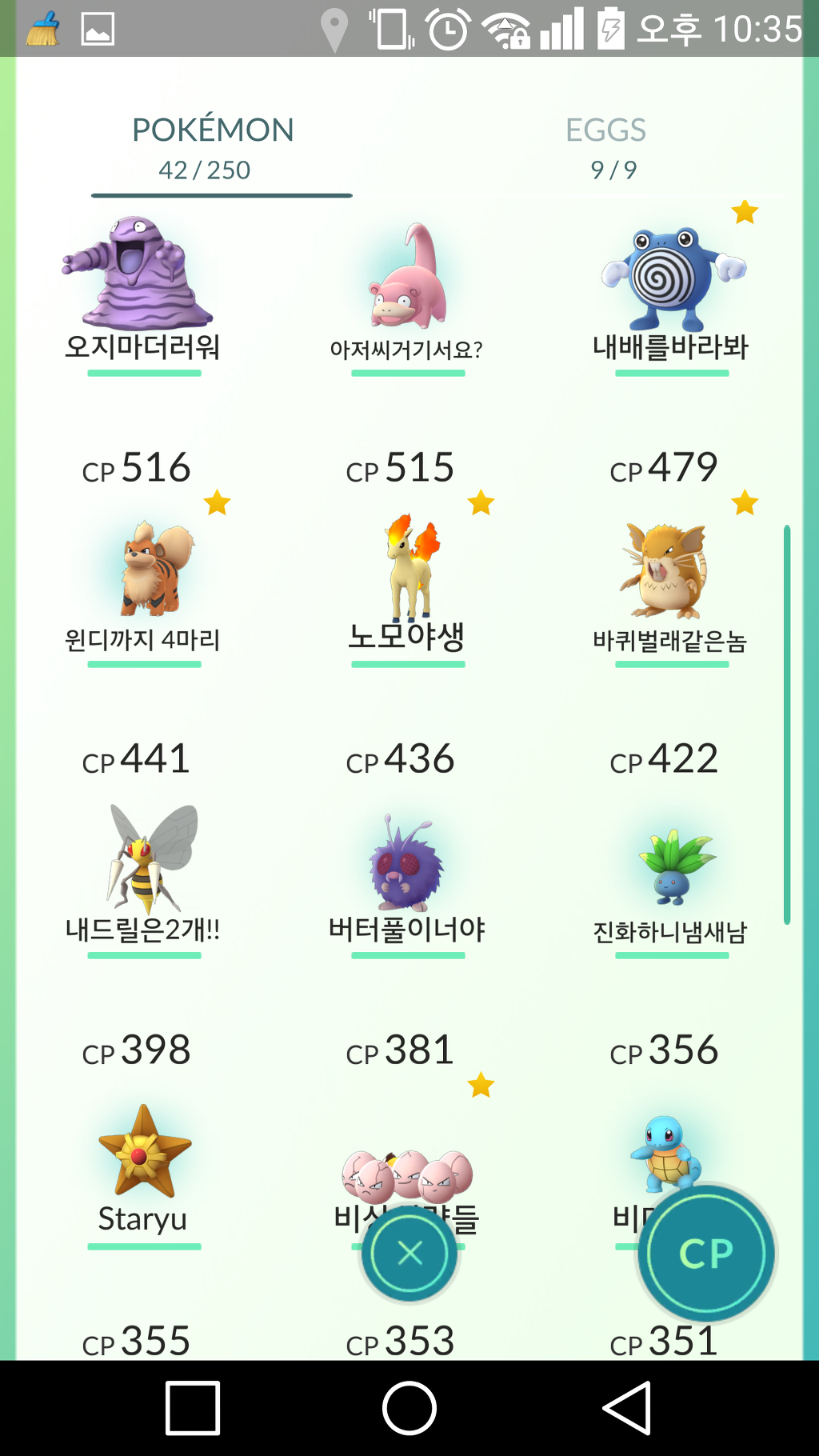 3번째 포켓몬 고 내 근황 + 관장 1000넘김 | 인스티즈