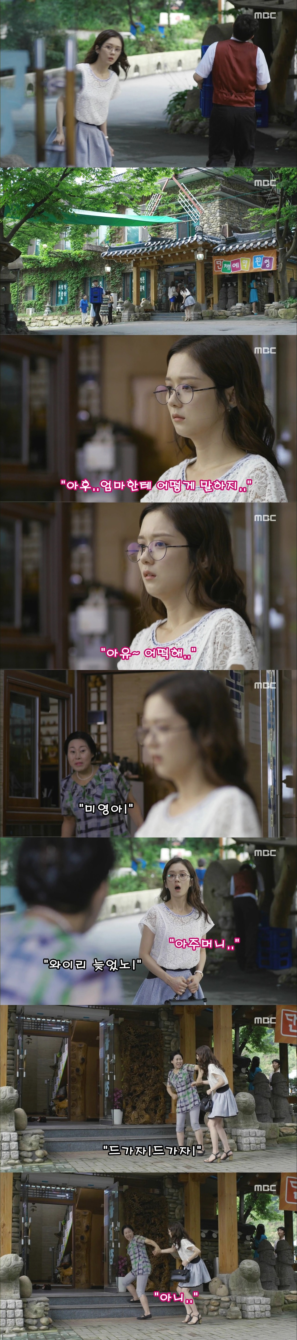 [운명처럼널사랑해] 6화 진국 브금 유 움짤 유 | 인스티즈