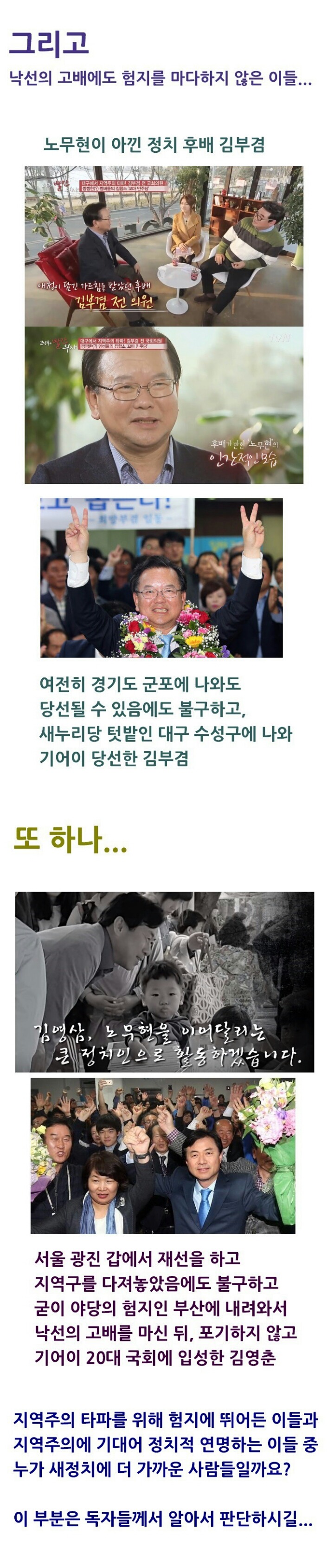 국민의당의 새정치 | 인스티즈