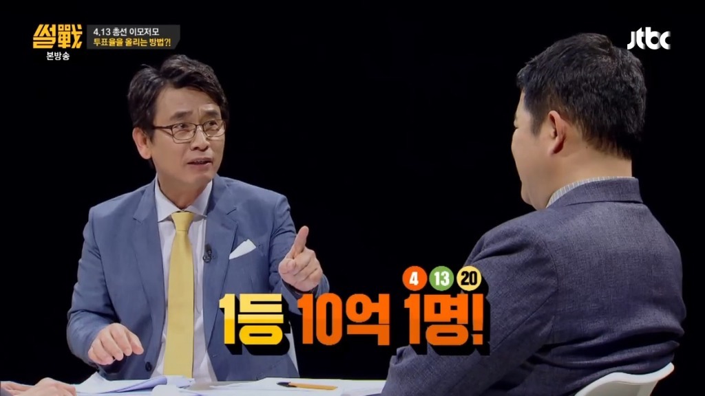 유시민의 투표율 올리는 아이디어 | 인스티즈