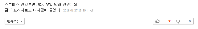 담배 잊게 하는 10가지 방법은? | 인스티즈
