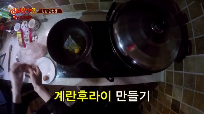 [신서유기2] 집밥 안선생의 아침요리.jpg | 인스티즈