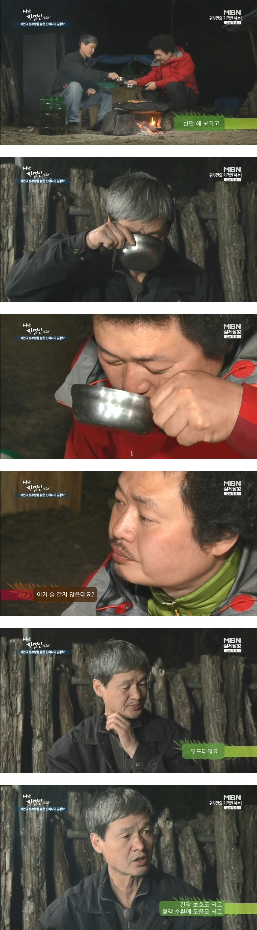 나는 자연인이다 -간장숙성 삼겹살과 김치볶음밥 - | 인스티즈