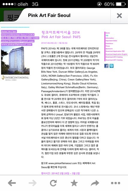 핑크아트 이미지