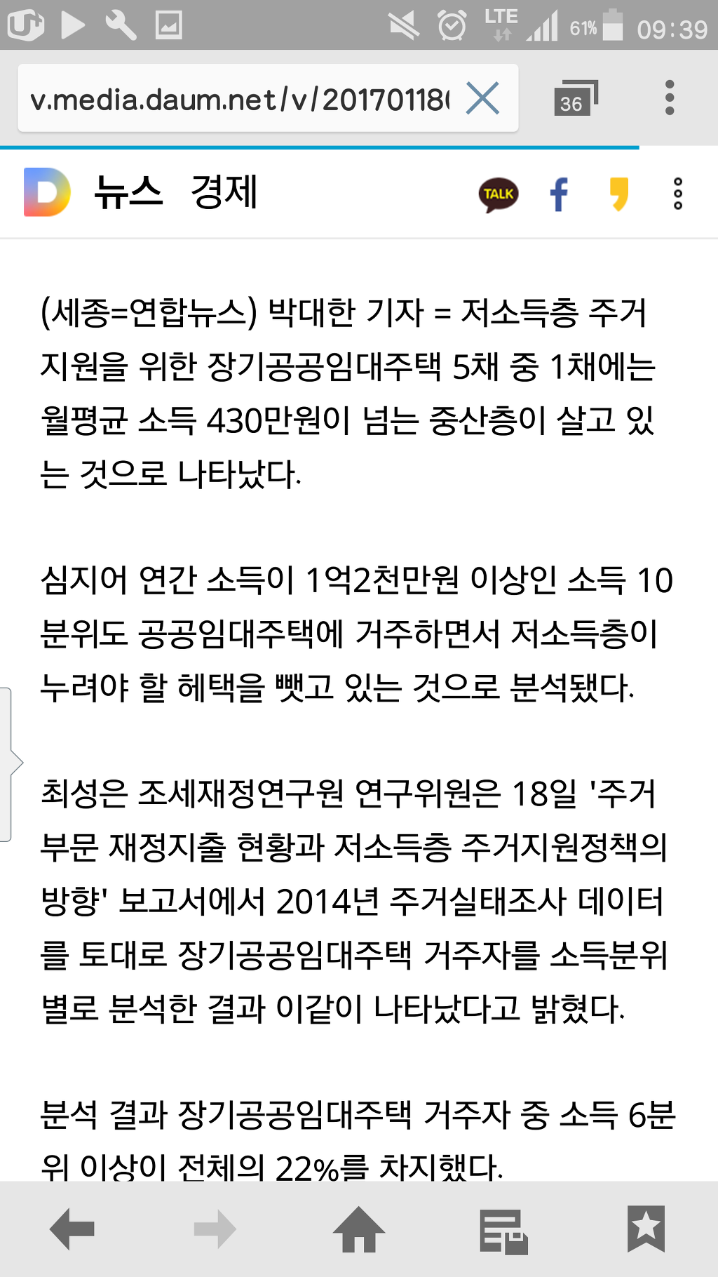 저소득층 살아야할 공공임대주택에 연봉 1억 이상 수두룩 | 인스티즈