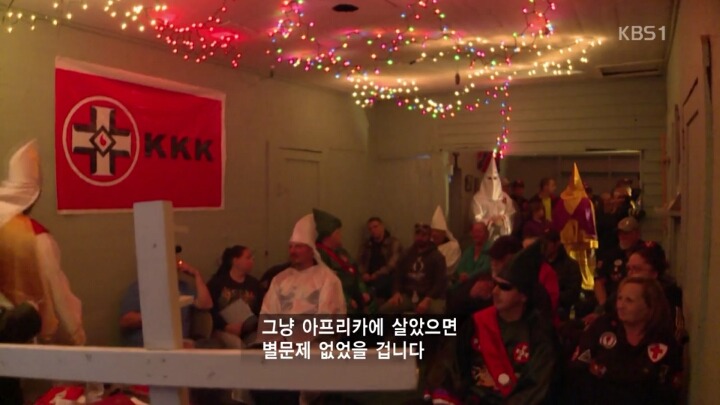 백인우월주의 KKK단 회원의 생각과 논리 | 인스티즈