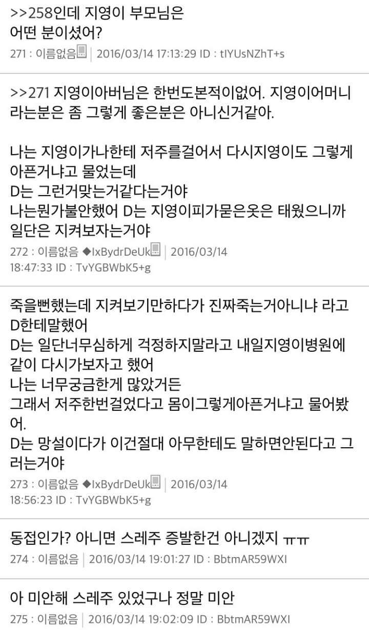 [스레딕] 지영이 5 | 인스티즈