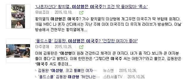 이국주를 이상형으로 택한 연예인들 | 인스티즈